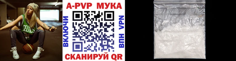 A-PVP мука  ссылка на мегу зеркало  Ясногорск 