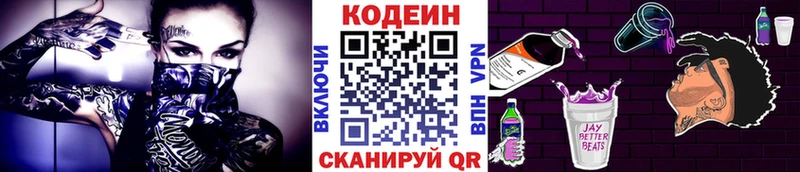 Кодеин напиток Lean (лин)  продажа наркотиков  ОМГ ОМГ вход  Ясногорск 