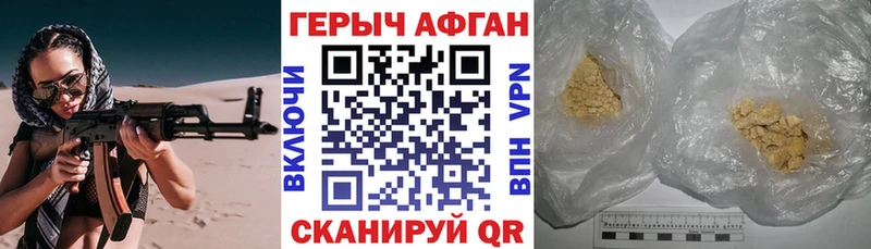 Героин белый  купить закладку  блэк спрут как зайти  Ясногорск 