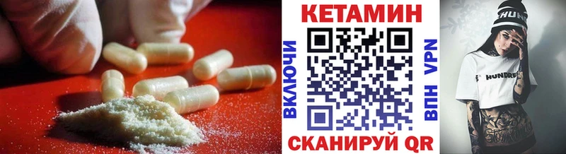 что такое наркотик  Ясногорск  Кетамин ketamine 
