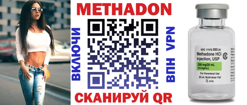 Метадон methadone Ясногорск