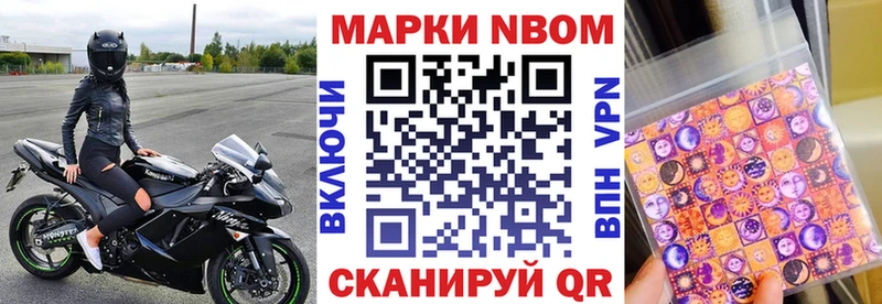 Марки NBOMe 1,8мг  гидра как зайти  Ясногорск 